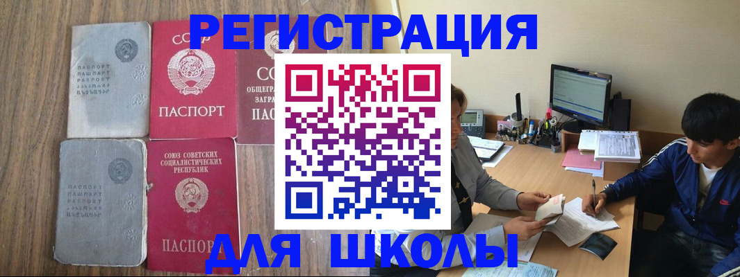 прописка для кредита в Печоре