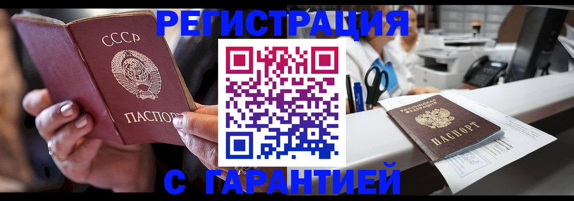 прописка законно в Печоре