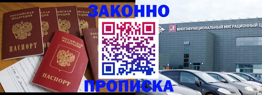 прописка в квартире в Печоре